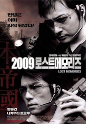 2009: Стертая Память / 2009: Lost Memories  (2002) DVDRip