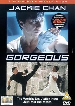 Великолепный / Gorgeous (1999)