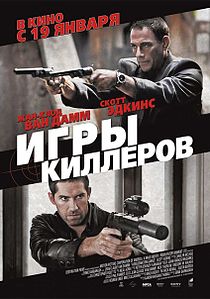 Игры киллеров / Assassination Games (2011)