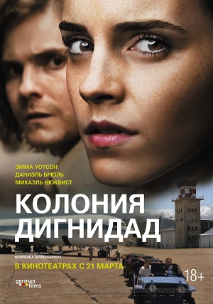 Колония Дигнидад / Colonia (2015)