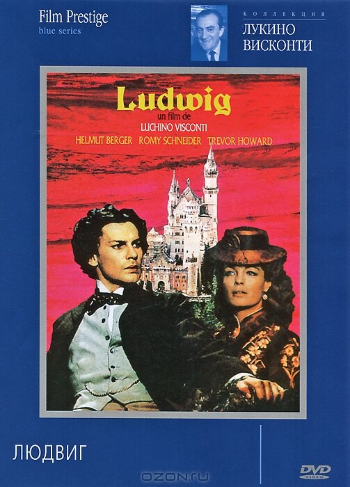 Людвиг / Ludwig 2 части из 2-х (1972)