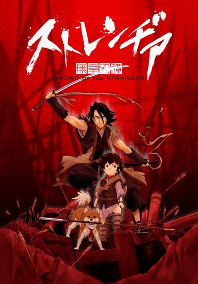 Меч чужака / Sword of the Stranger (2008)