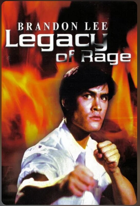 Наследие гнева / Legacy of Rage (1986)