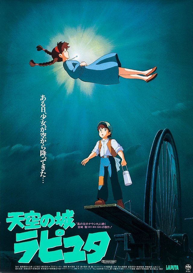 Небесный замок Лапута / Tenkû no shiro Rapyuta (1986)