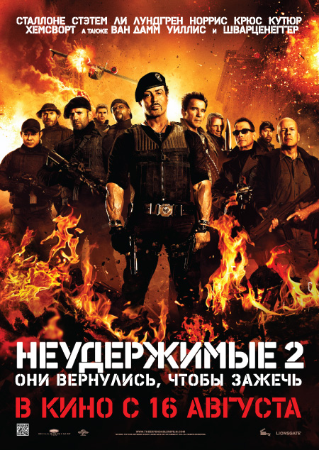 Неудержимые 2 / The Expendables 2 (2012)