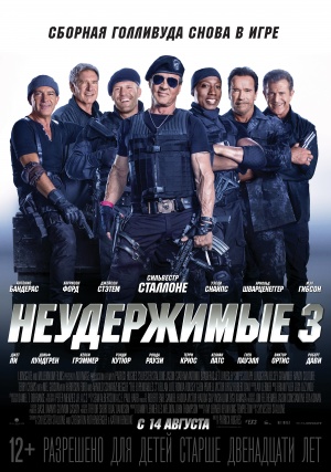 Неудержимые 3 / The Expendables 3 (2014)