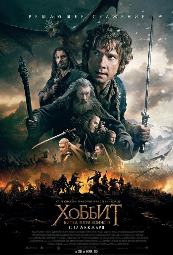 Хоббит: Битва пяти воинств / The Hobbit: The Battle of the Five A…