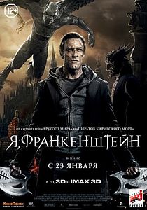 Я, Франкенштейн / I, Frankenstein (2013)